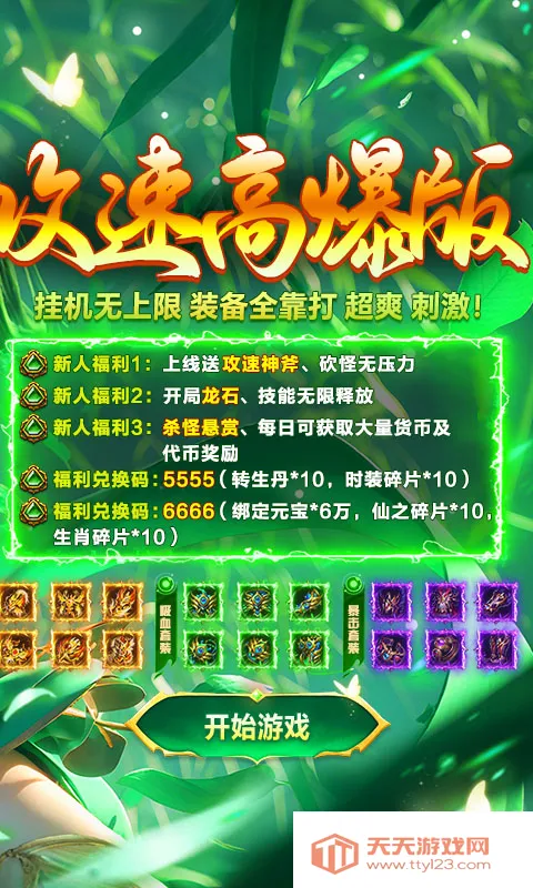 �ƾ���Բ(������Ϸ)v1.0.2 �ٷ������ͼ0