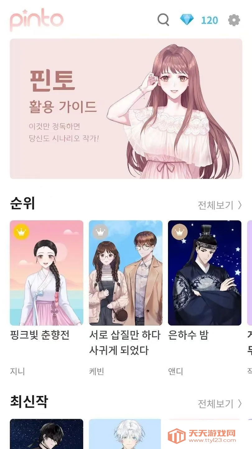 Pinto�Ӿ�С˵����APP(�Ӿ�С˵����)