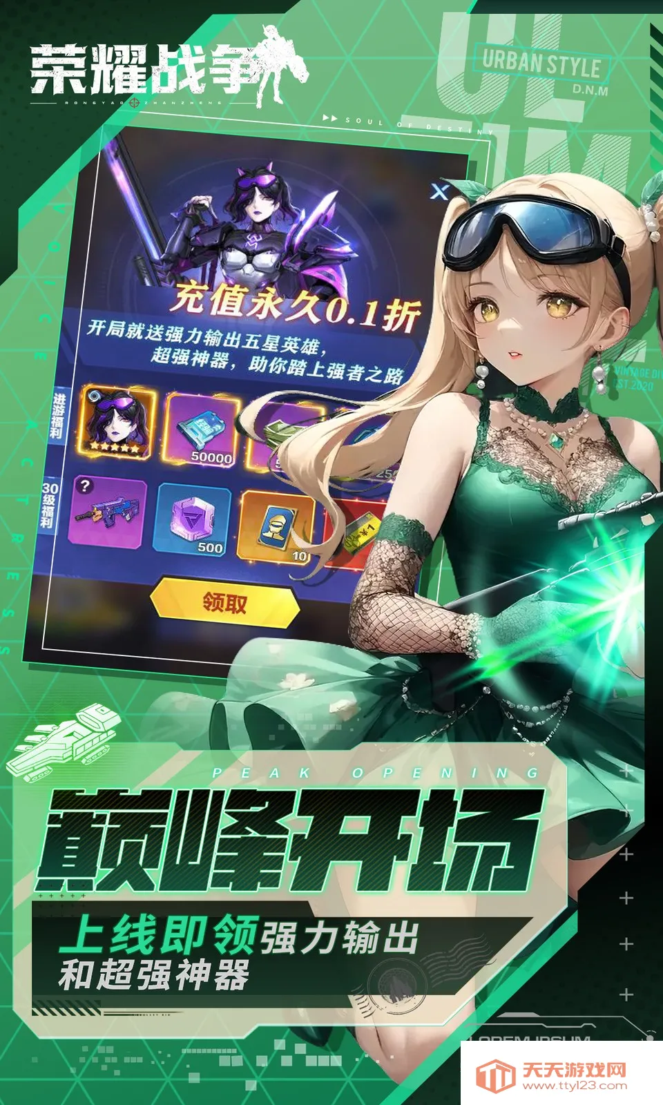 ��ҫս����׿���ֻ���v1.0.0 �ֻ����ͼ3