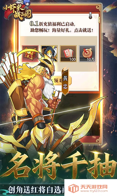 СϺ��ս����(������������)v1.0.1 �ֻ����ͼ4