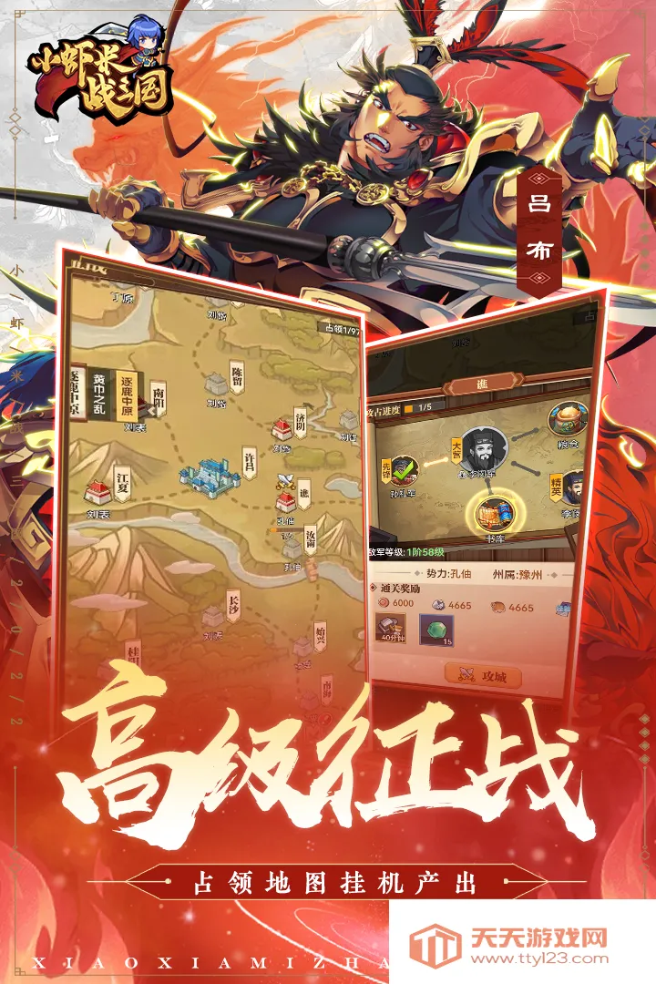 СϺ��ս����(������������)v1.0.1 �ֻ����ͼ1