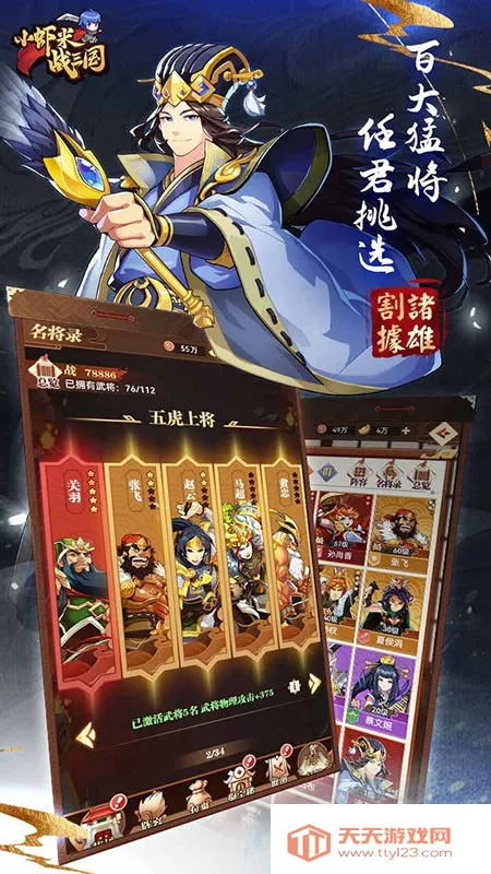 СϺ��ս����(������������)v1.0.1 �ֻ����ͼ3