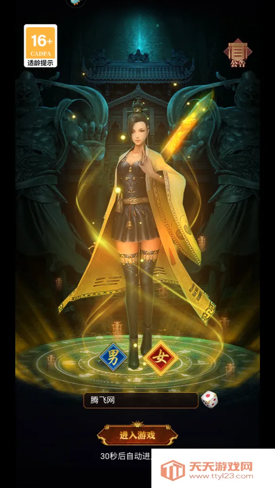 ����ʢ��(����������Ϸ)v1.0.2 ��Ѱ��ͼ2