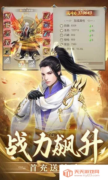 ����ʢ��(����������Ϸ)v1.0.2 ��Ѱ��ͼ4