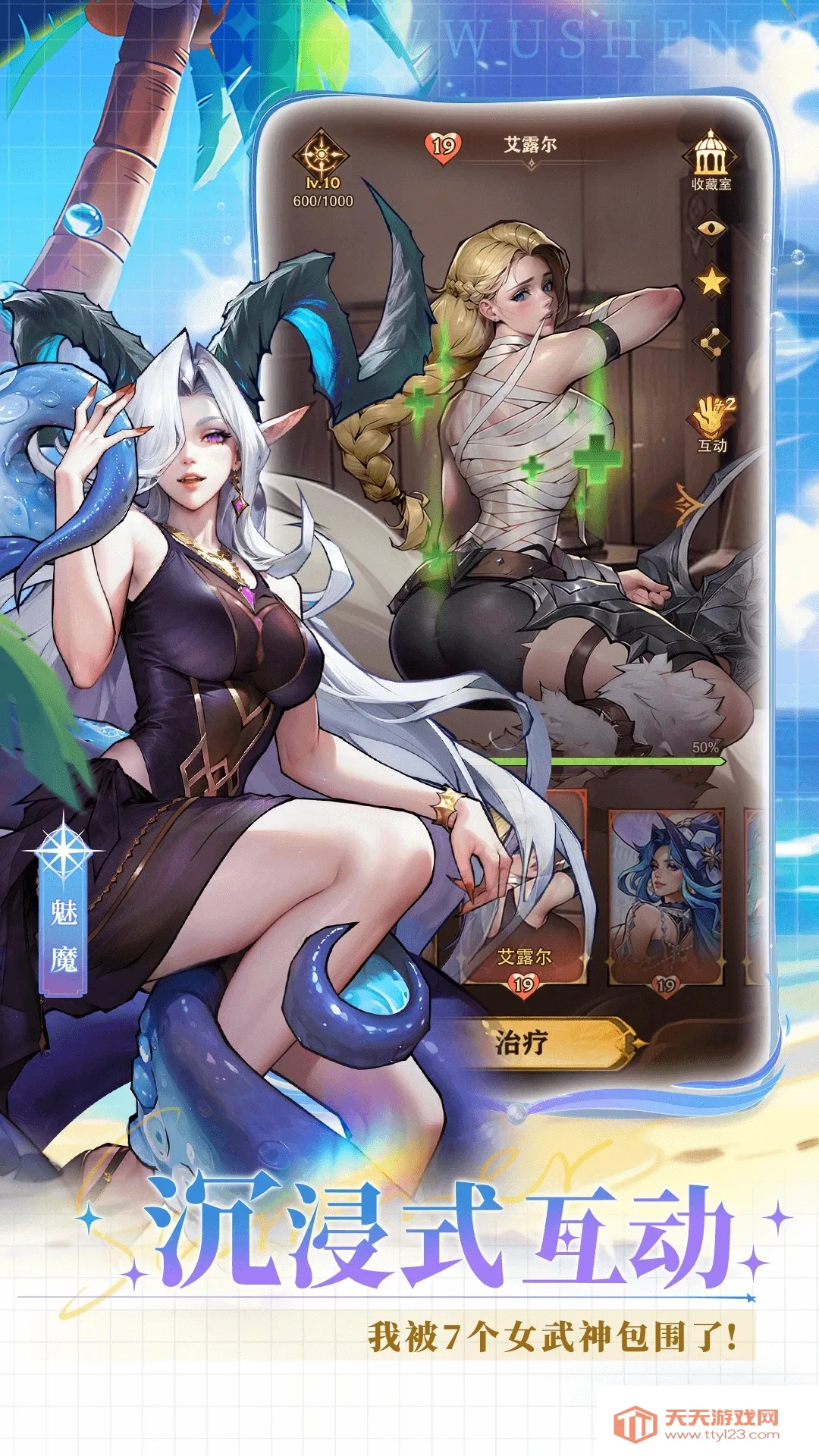 Ů����ս��(����ͯ������)v2.47.0 ��׿���ͼ4