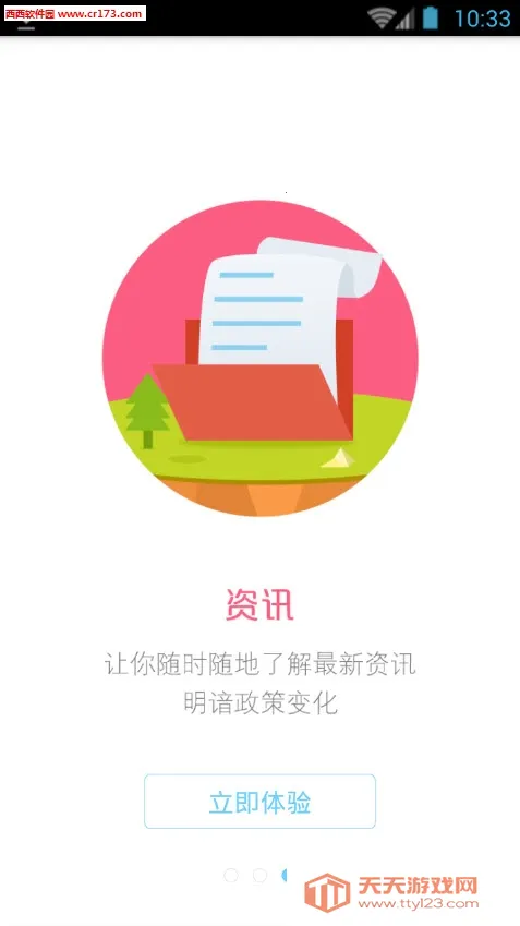 ����������(�������������)v2.7.9 ��Ѱ��ͼ2