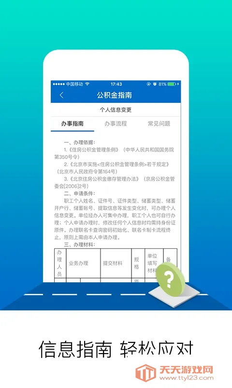 ����������(�������������)v2.7.9 ��Ѱ��ͼ0