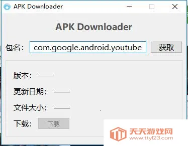 Downloader(�ļ����ع���)1.5.1-ForGoogleAndroidDevices ��׿���ͼ2