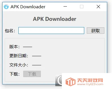 Downloader(�ļ����ع���)1.5.1-ForGoogleAndroidDevices ��׿���ͼ1