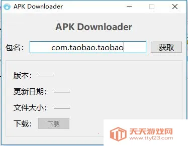 Downloader(�ļ����ع���)1.5.1-ForGoogleAndroidDevices ��׿���ͼ3