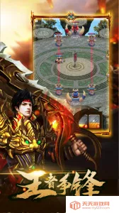 ����ս��(����ð����Ϸ)v1.0.2 ��׿���ͼ3