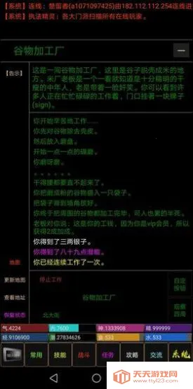 ���ݺ���(������ɫ������Ϸ)v1.0.0 �ٷ������ͼ2