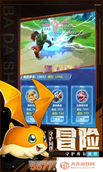 ���Ｏ�ᰲ׿���ֻ���v1.0.5 �ֻ����ͼ3