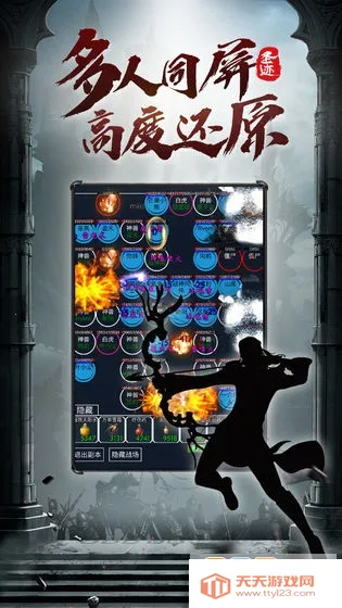 ʥ�������ֻ���v3.3.3 �ֻ����ͼ2