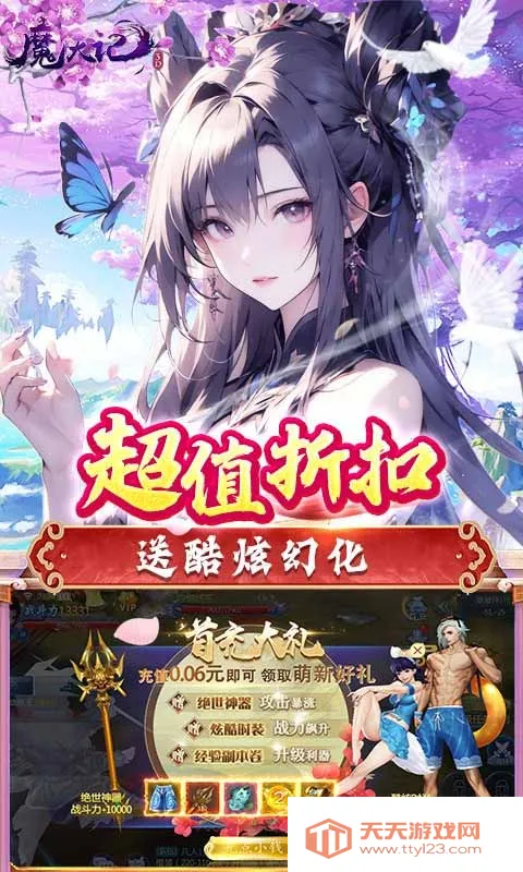 ħ���3D(���������Ϸ)v1.0 ��׿���ͼ2