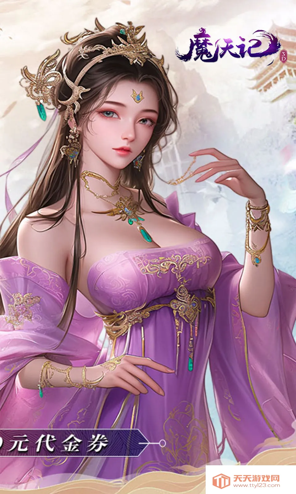 ħ���3D(���������Ϸ)v1.0 ��׿���ͼ3