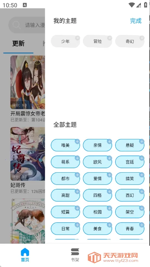 ��ʰ�����������ֻ���v1.0.4.22 ��׿���ͼ1