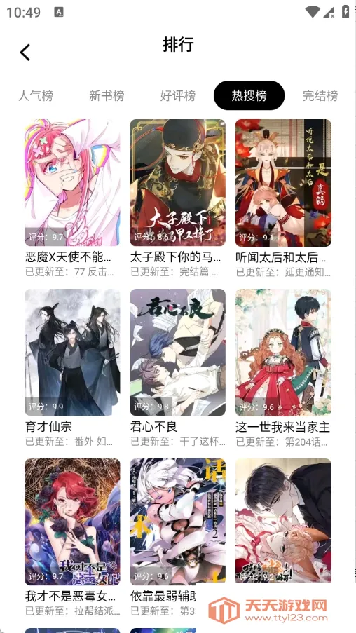 ��ʰ�����������ֻ���v1.0.4.22 ��׿���ͼ2