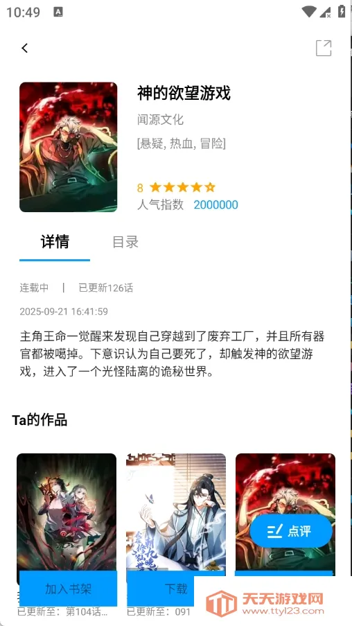 ��ʰ�����������ֻ���v1.0.4.22 ��׿���ͼ3