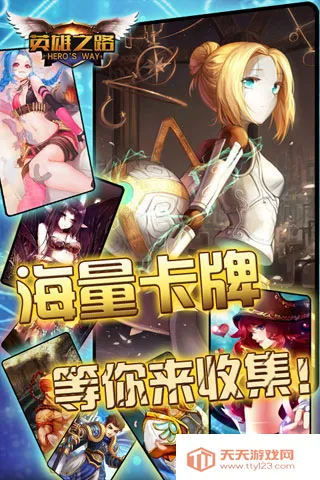 Ӣ��֮·2026�ٷ�����v1.0.1 ��Ѱ��ͼ2