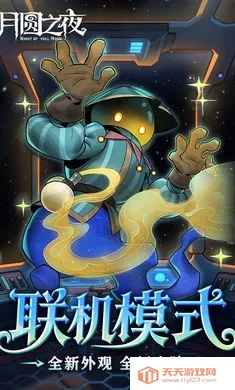 ��Բ֮ҹ-��������2026�ٷ����°汾v1.6.28 ��Ѱ��ͼ3