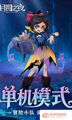 ��Բ֮ҹ-��������2026�ٷ����°汾v1.6.28 ��Ѱ��ͼ4