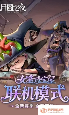 ��Բ֮ҹ-��������2026�ٷ����°汾v1.6.28 ��Ѱ��ͼ0