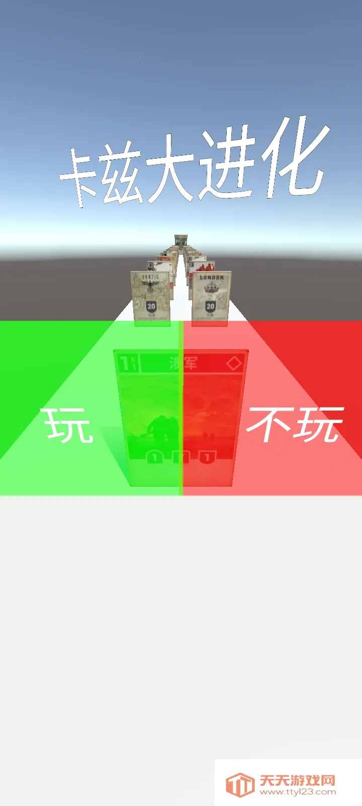 ���ȴ����(���Ƚ�����Ϸ)v2.1 ��׿���ͼ3