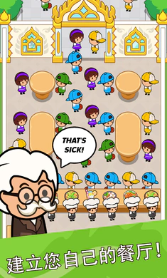 ��ʳ���������ȡ������(��ʳ������Ϸ)v4.6.0 �ֻ����ͼ0