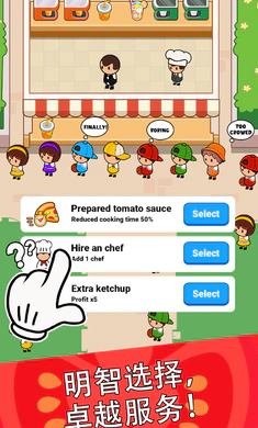 ��ʳ���������ȡ������(��ʳ������Ϸ)v4.6.0 �ֻ����ͼ2