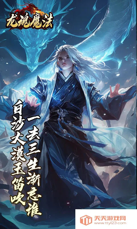 ����ħ��(�����ɫ������Ϸ)v1.0.2 ��Ѱ��ͼ3