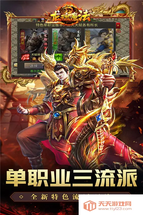 ����ħ��(�����ɫ������Ϸ)v1.0.2 ��Ѱ��ͼ2