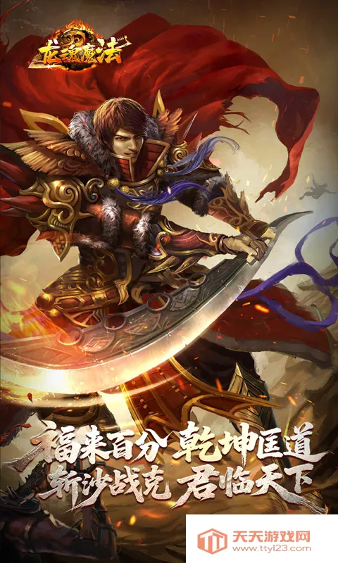 ����ħ��(�����ɫ������Ϸ)v1.0.2 ��Ѱ��ͼ4