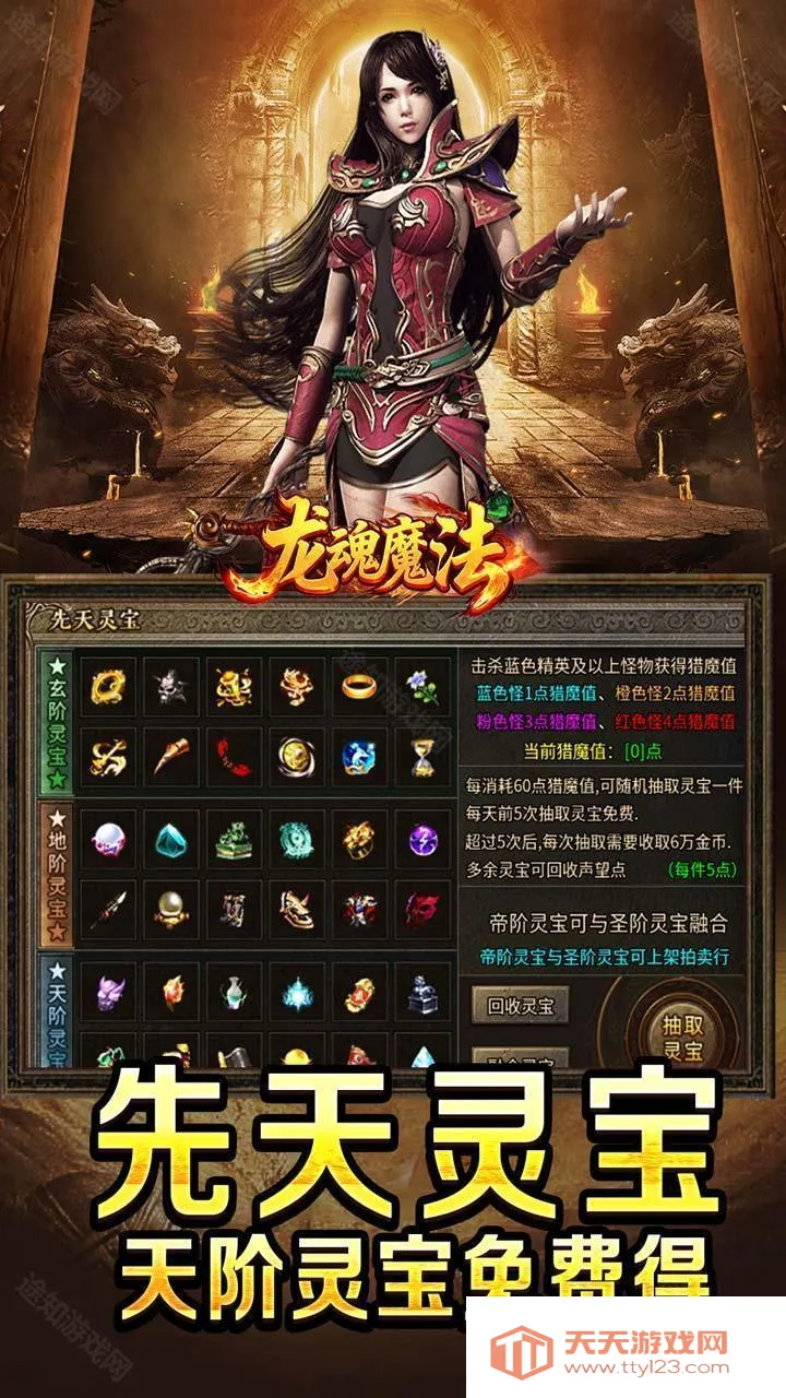 ����ħ��(�����ɫ������Ϸ)