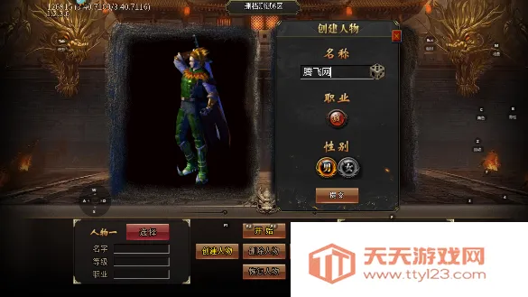 ����ħ��(�����ɫ������Ϸ)