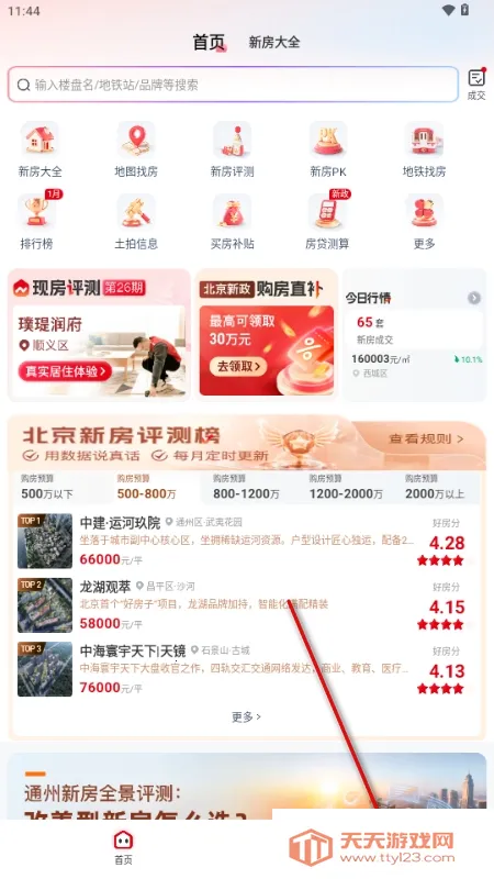 ������(�·��ҷ�����)v1.0.0 ��Ѱ��ͼ2