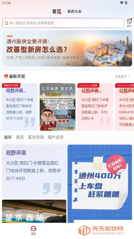 ������(�·��ҷ�����)v1.0.0 ��Ѱ��ͼ4