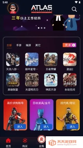 ������ƽ̨(��Ϸ�˺Ž���)v2.1.6 �ٷ������ͼ1