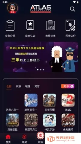 ������ƽ̨(��Ϸ�˺Ž���)v2.1.6 �ٷ������ͼ0