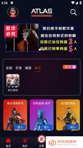 ������ƽ̨(��Ϸ�˺Ž���)v2.1.6 �ٷ������ͼ4