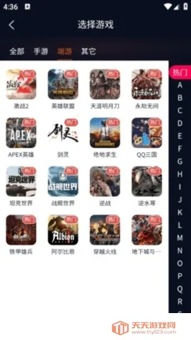 ������ƽ̨(��Ϸ�˺Ž���)v2.1.6 �ٷ������ͼ3