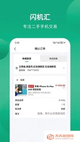 ������2026���ذ�װv1.0.1 ��Ѱ��ͼ1