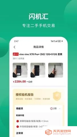 ������2026���ذ�װv1.0.1 ��Ѱ��ͼ4