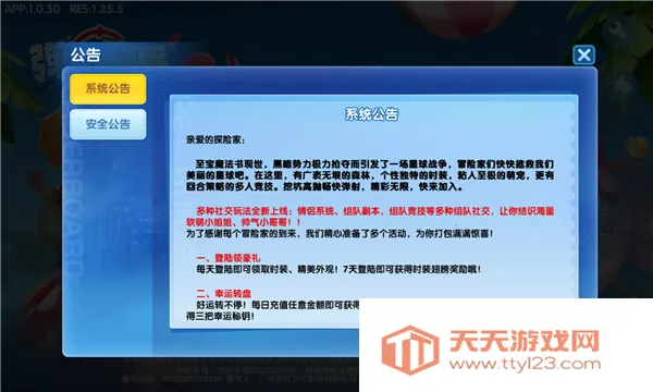 �������(�����ս��Ϸ)v1.0.2 ��Ѱ��ͼ1