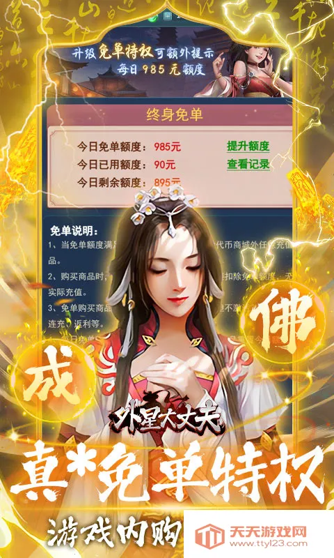 ���Ǵ��ɷ�2026�ٷ�����v1.0.0 ��Ѱ��ͼ2