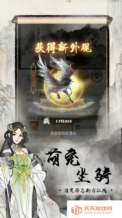 �۰����(����������Ϸ)v1.0.2 ��Ѱ��ͼ2