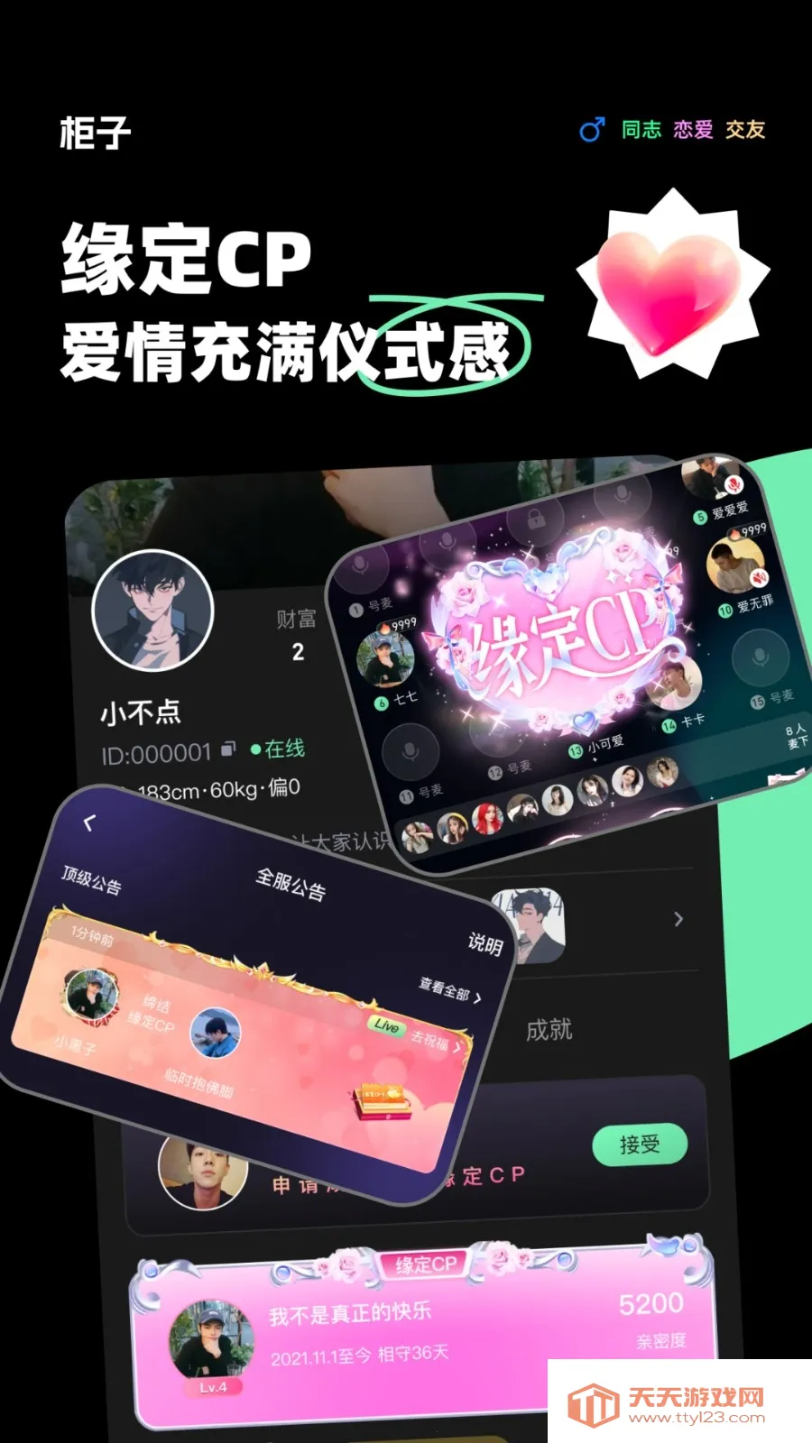 ��������(���������罻)v11.3.2 ��׿���ͼ0