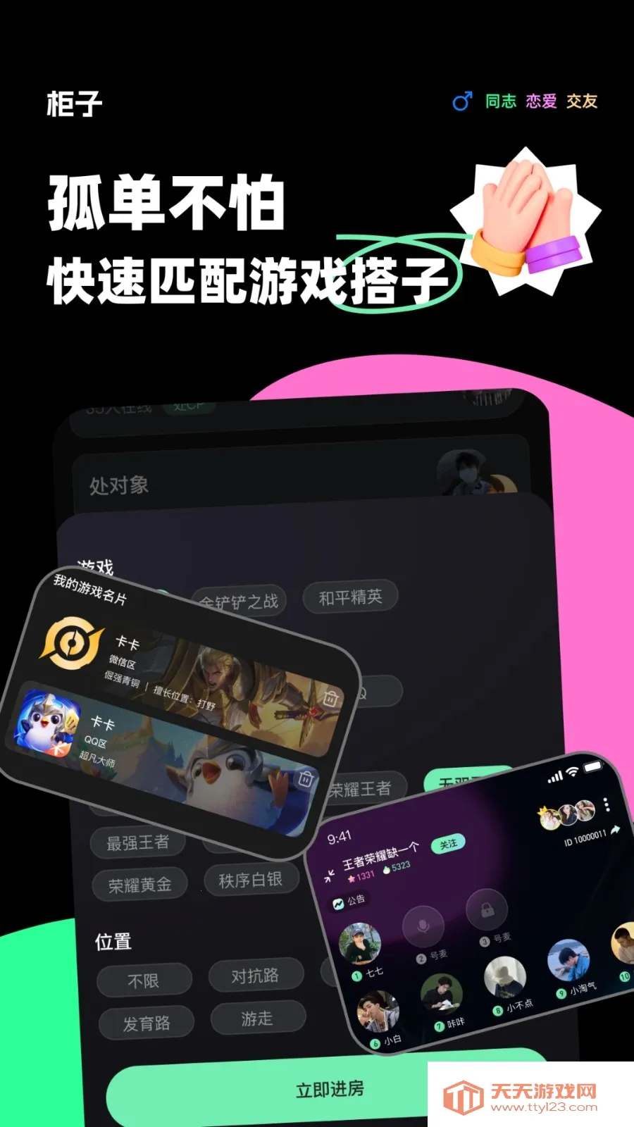 ��������(���������罻)v11.3.2 ��׿���ͼ3