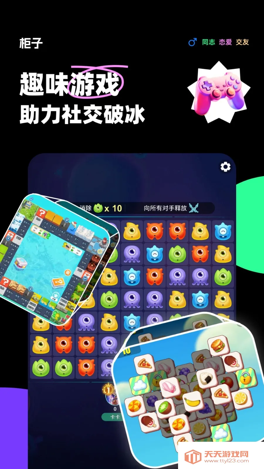 ��������(���������罻)v11.3.2 ��׿���ͼ1