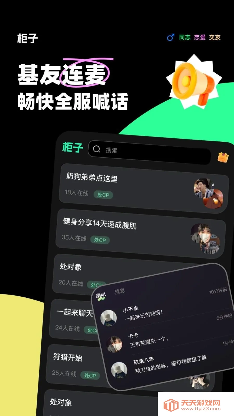 ��������(���������罻)